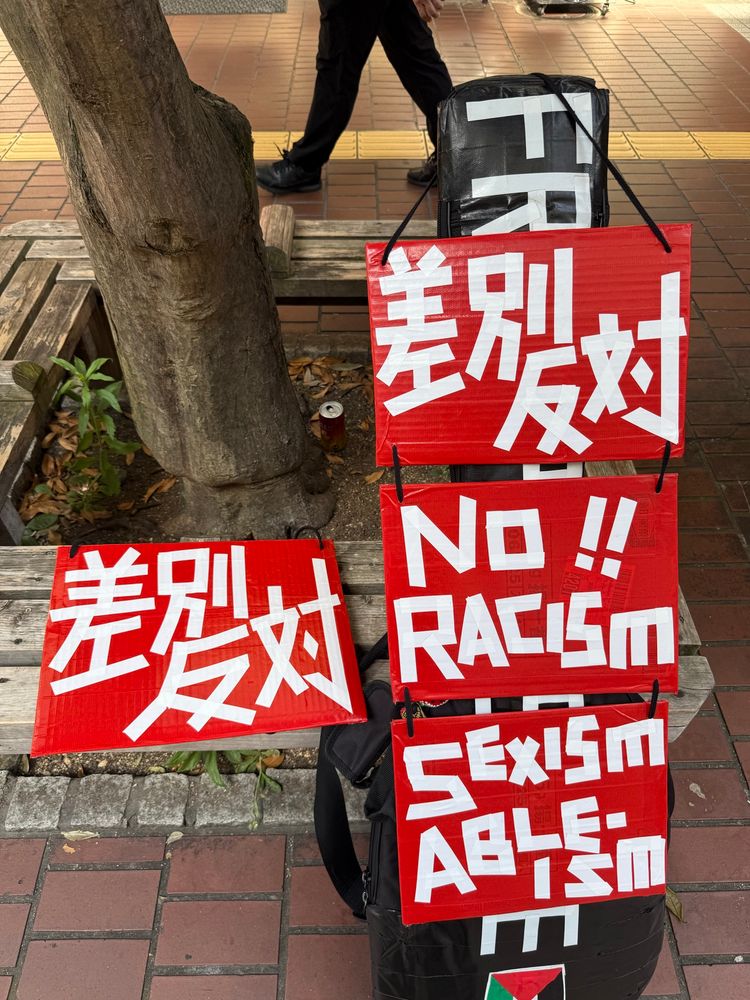 プラカード群。「差別反対」「No Racism Sexism Ableism」と書いてある。