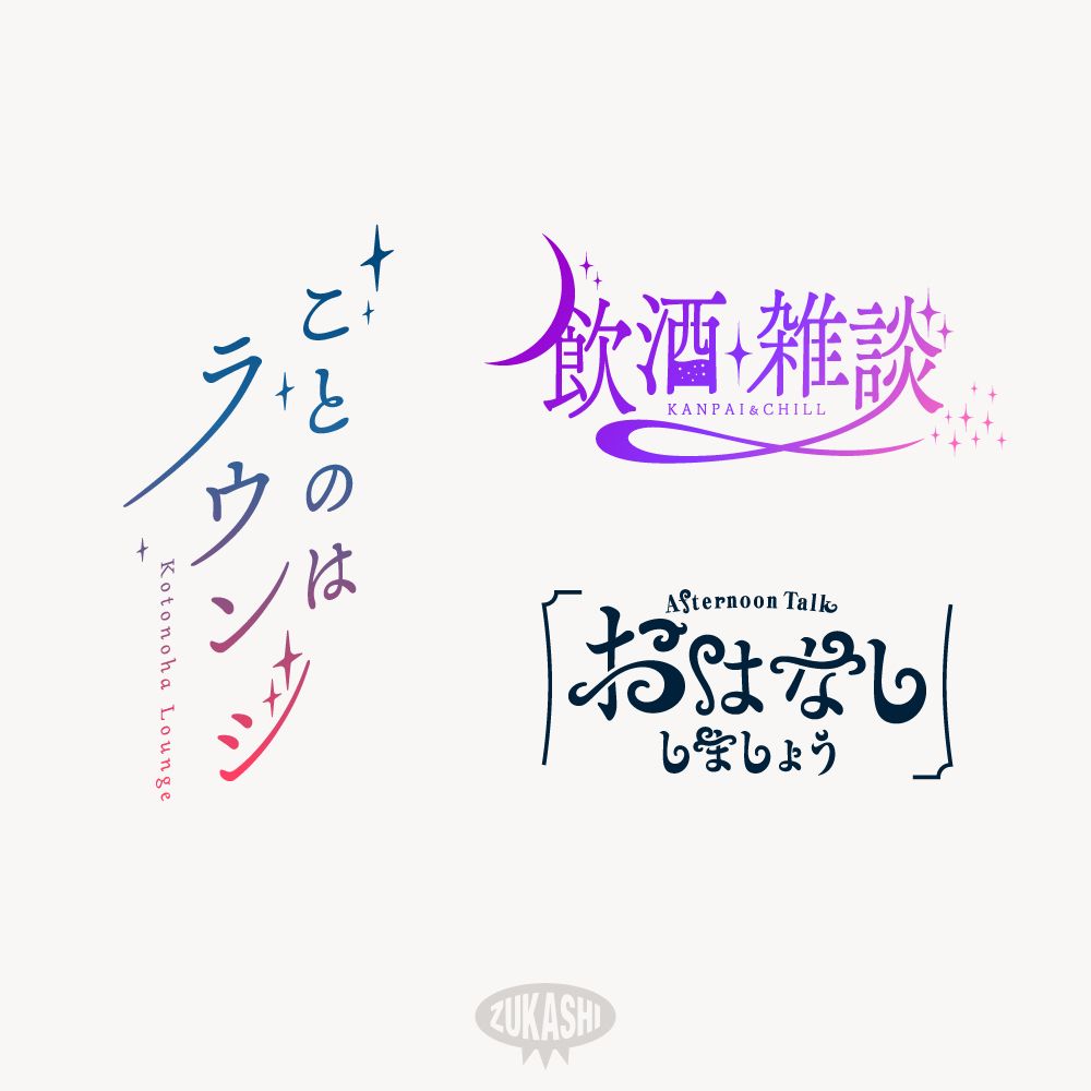 「明朝フォント縛りデザイン」