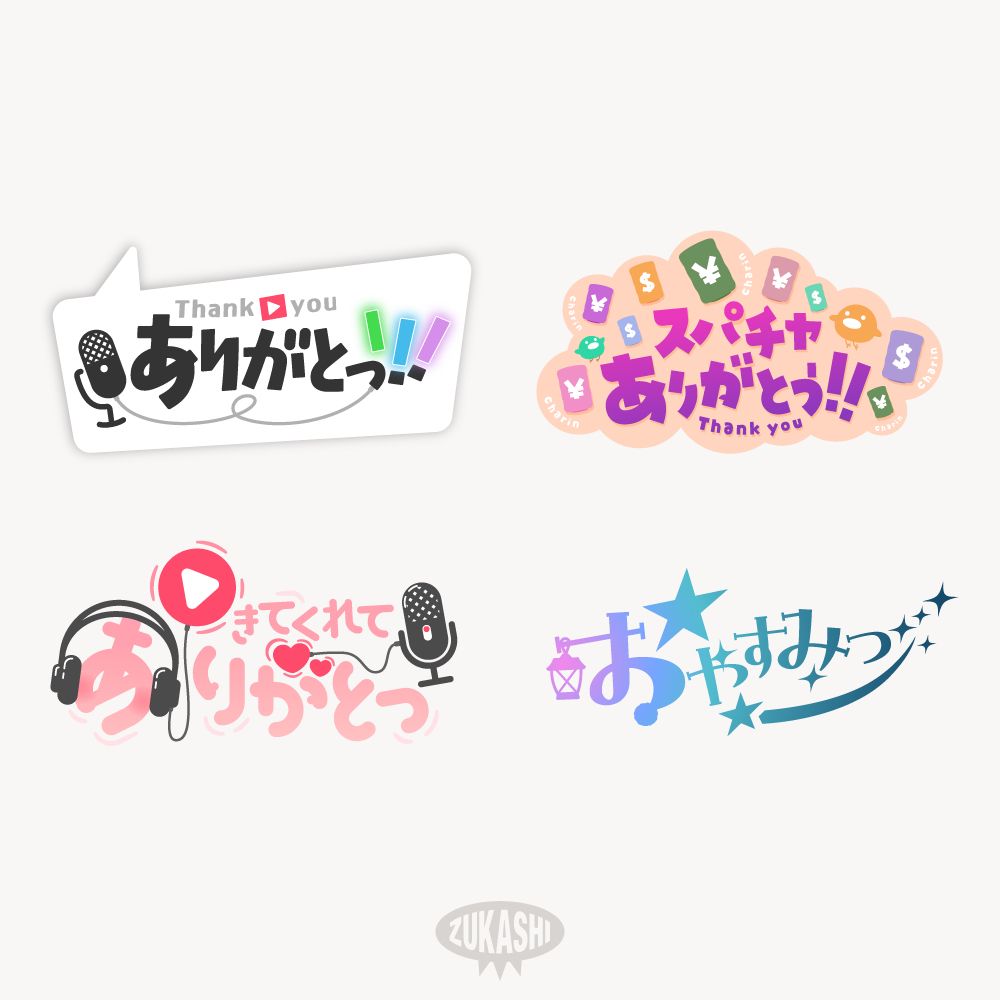 配信素材「いつもありがとう」