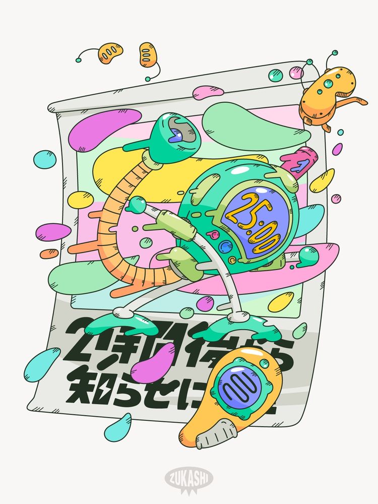 作字・イラスト「2時間後から知らせに来た」