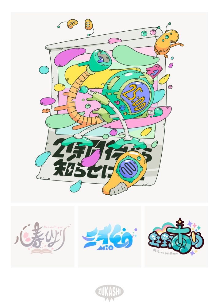 7月のデザイン 2