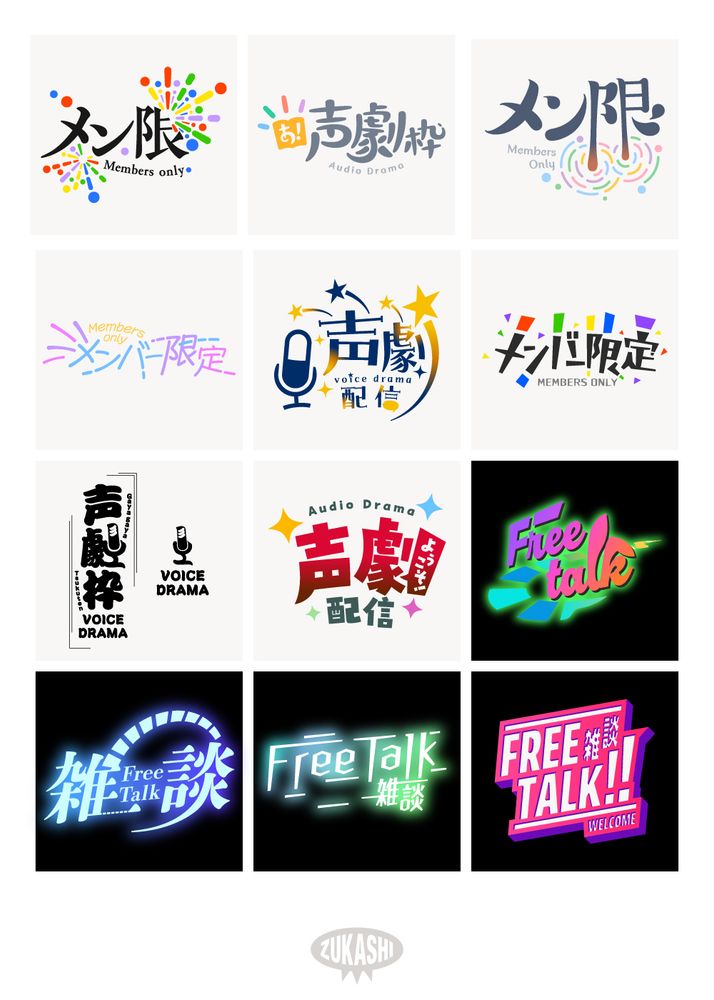 7月のデザイン 3