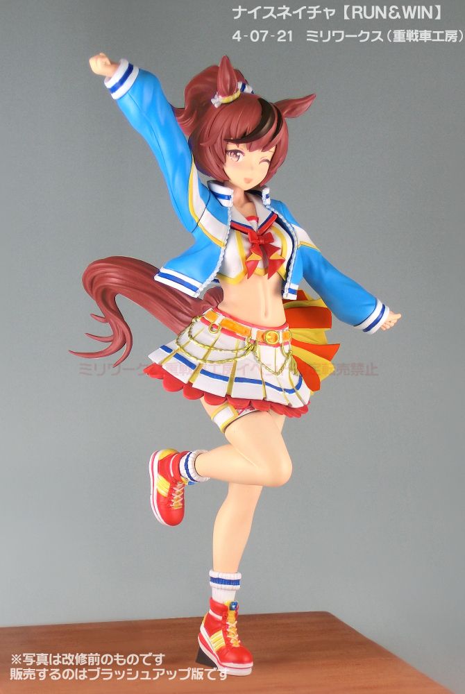 チアネイチャ