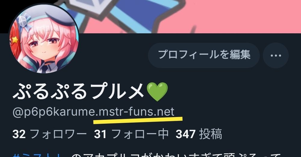 Funsスタッフの証