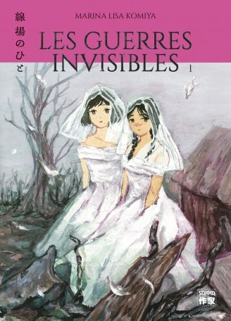 Couverture manga Les guerres invisibles, autrice Marina Lisa Komiya, éditions Casterman