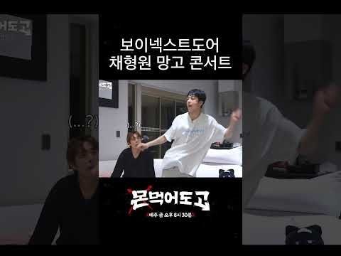[몬 먹어도 고] 형원, 첫 망고 투어 성공적 마무리 #shorts