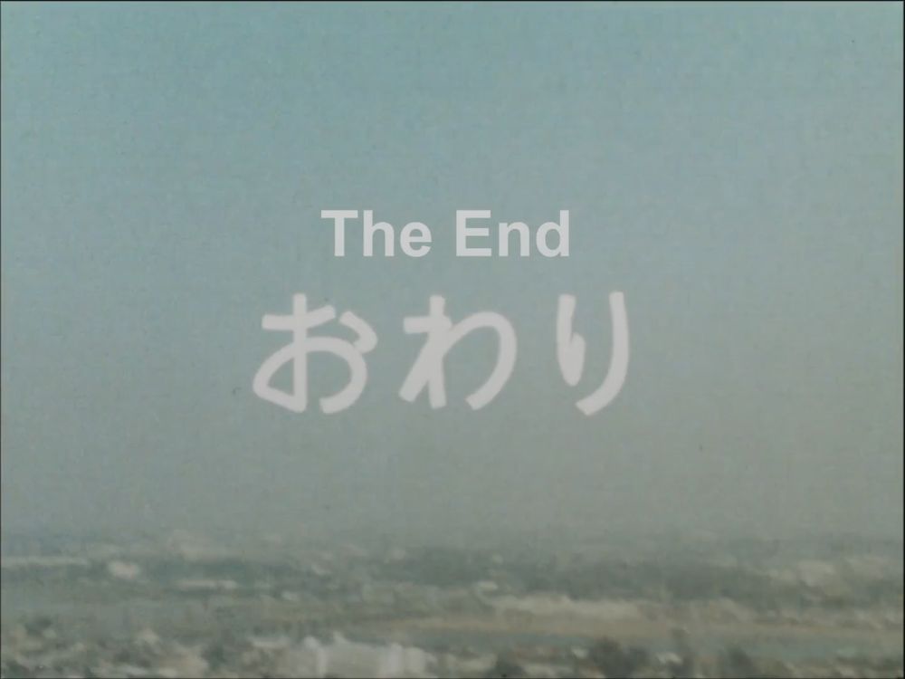 Screenshot from Kamen Rider (1971) with floating text reading:
"The End"
"おわり"