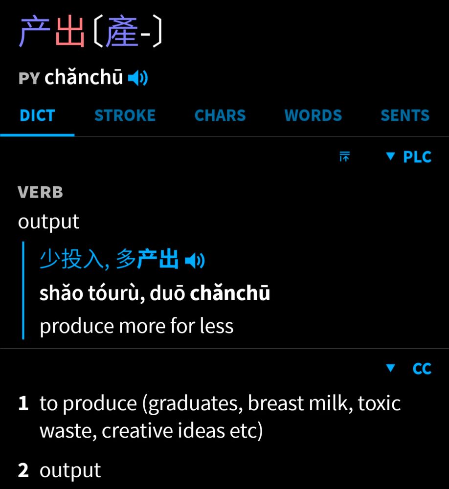 Pleco dictionary entry for 产出, chan (third tone) chu (first tone). Verb, output. 少投入，多产出, shao touru, duo chanchu, produce more for less.

Separate set of definitions from alternative dictionary source in Pleco:
1 to produce (graduates, breast milk, toxic waste, creative ideas etc)
2 output 
