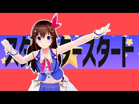 ときのそら「スタースタースタート」/ TOKINOSORA - Star,star,start【Official Music Video】
