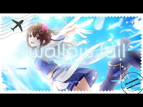 【オリジナル楽曲】ときのそら「Swallow Tail」【Official Music Video】