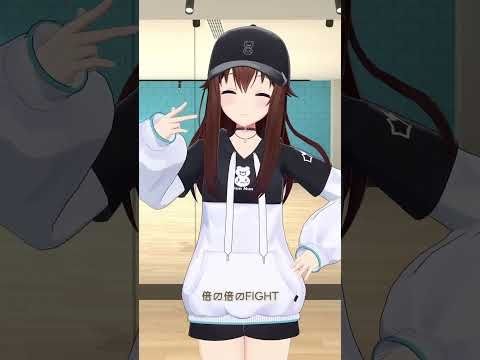 【倍倍FIGHT!】踊ってみた【#shorts /ときのそら/ホロライブ】