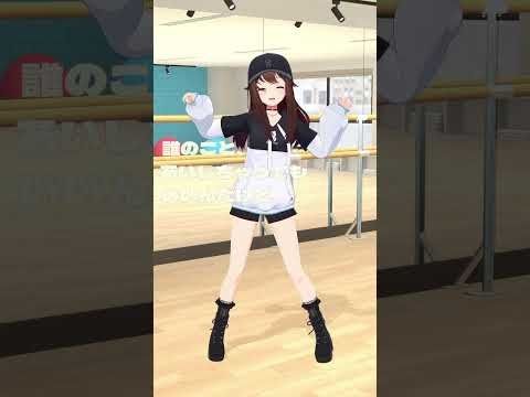 【AI SEE CHAT】踊ってみた【#shorts /ときのそら/ホロライブ】