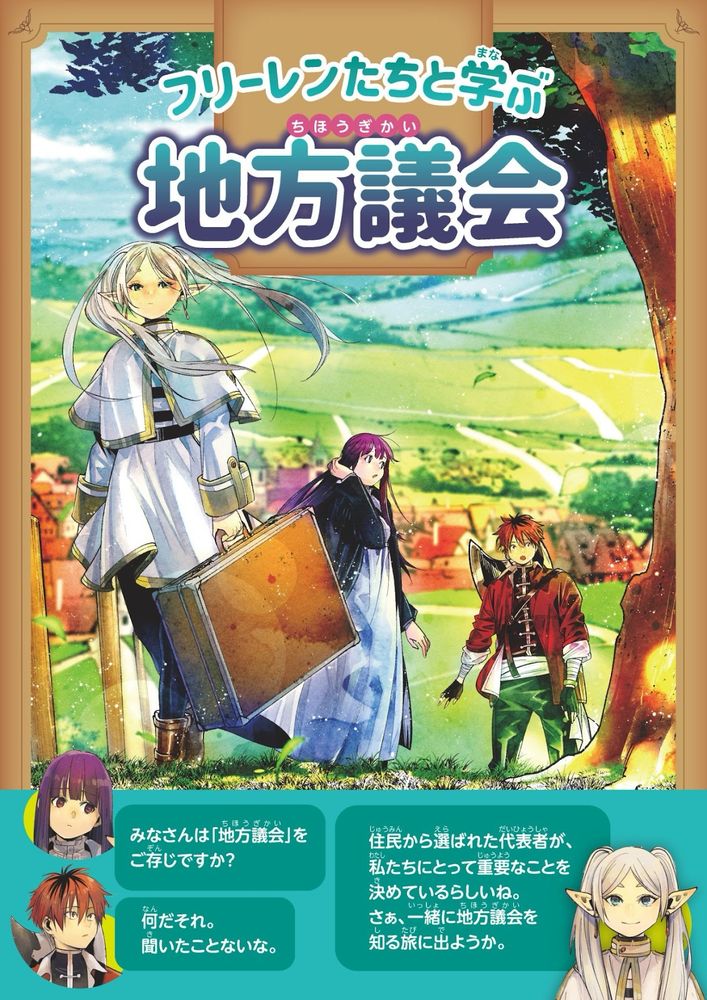 葬送のフリーレン 公式 (@frieren.websunday.net) — Bluesky