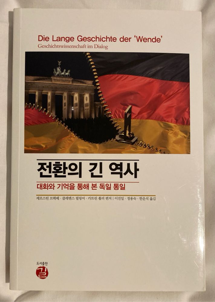 Cover of the Korean translation of the book ‘Die lange Geschichte der Wende’