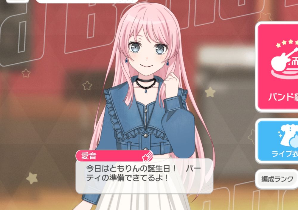 Anon from MyGO's birthday line for Tomori.

"It's Tomorin's birthday! The party's all ready to go!"