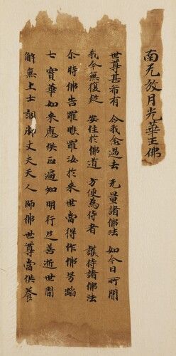 Harvard Art Museums/Arthur M. Sackler Museum, Partial and promised gift of Walter C. Sedgwick in memory of Ellery Sedgwick Sr. and Ellery Sedgwick Jr.