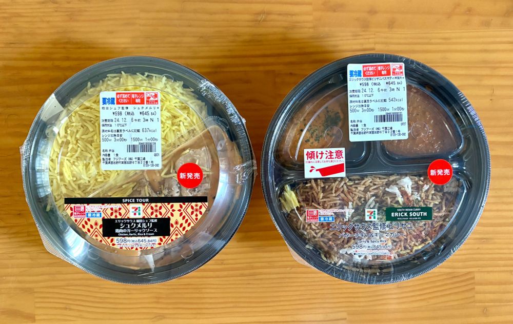 シュクメルリとビリヤニ
昼ごはんと夜ごはん