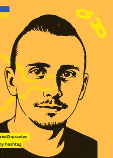 Photo of antifascist prisoner Vladyslav "Iskra" Zhuravlev More information: https://supportantifaprisoners.wordpress.com/antifascist-prisoners/