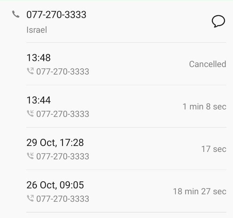 צילום מסך של שיחות יוצאות/נכנסות 