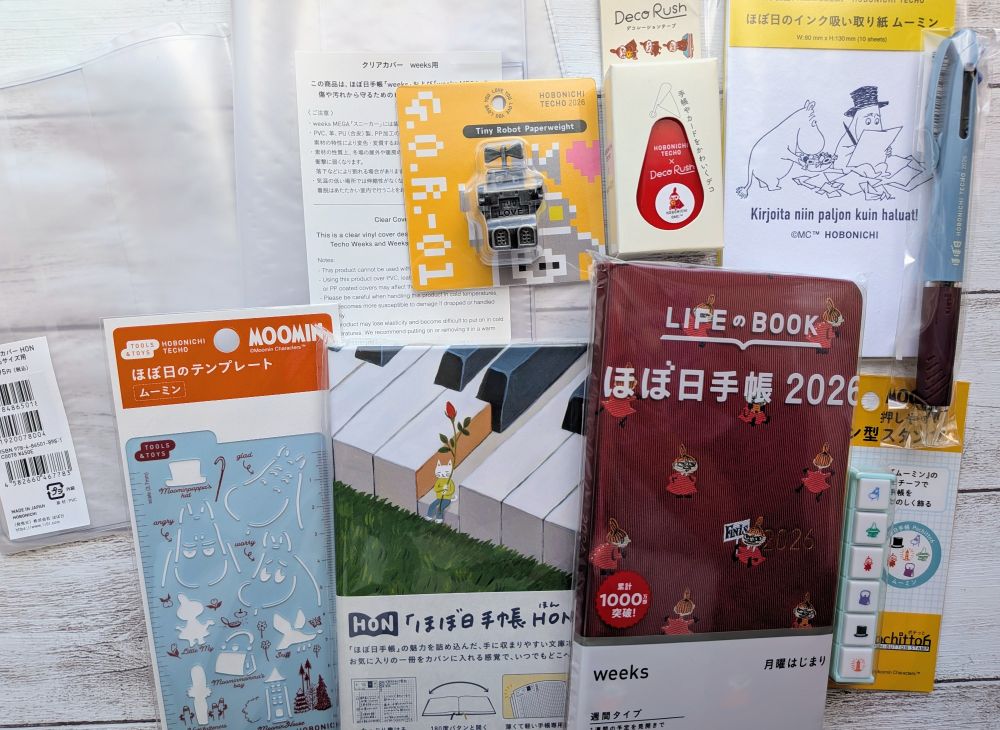 1.来年の手帳他文具