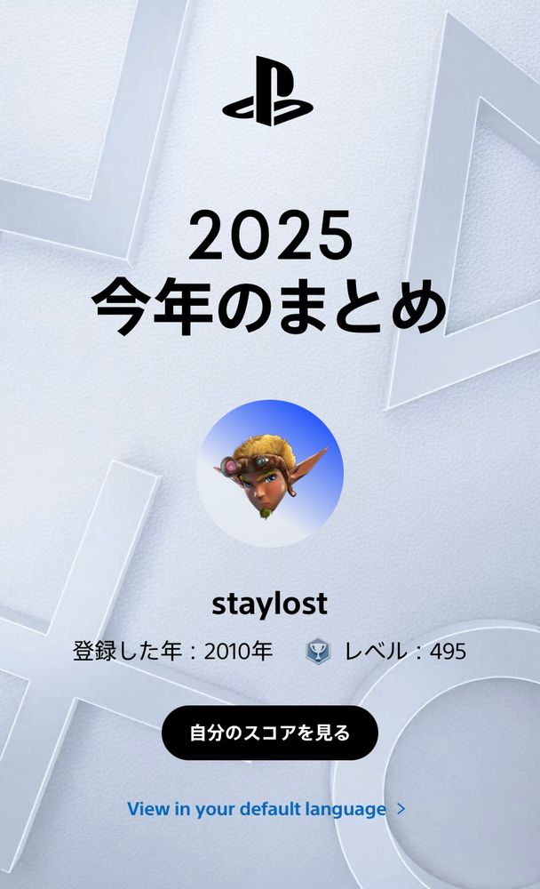 staylost’s PSN wrap up home screen.