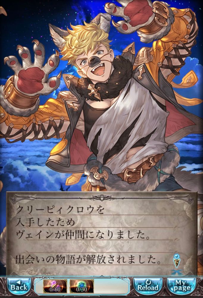 グランブルーファンタジーガチャ結果画面のスクリーンショット。ヴェイン（ハロウィン）