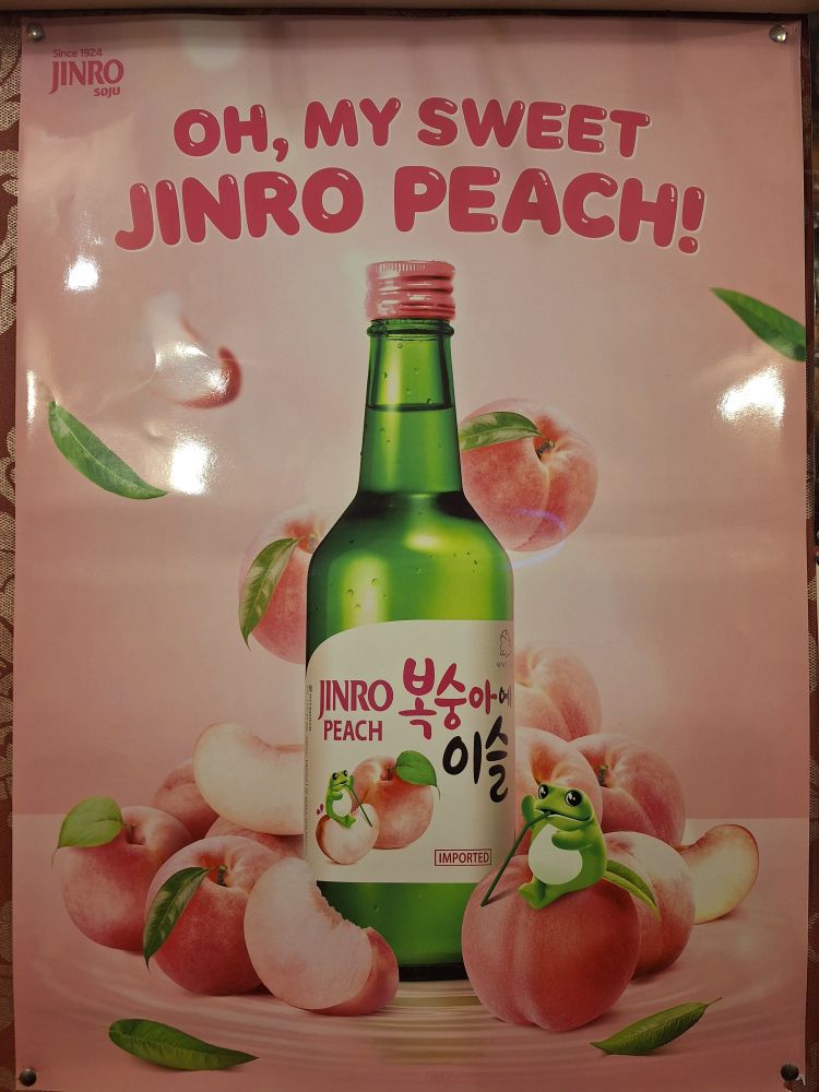 A Korean restaurant poster for a drink with the slogan 'Oh, My Sweet Jinro Peach!' also featuring a lovely chubby frog with a straw