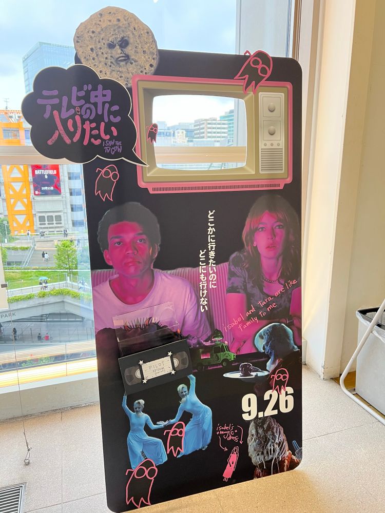Lobby display for "I Saw the TV Glow" AKA テレビの中に入りたい (I Want to Enter the TV)