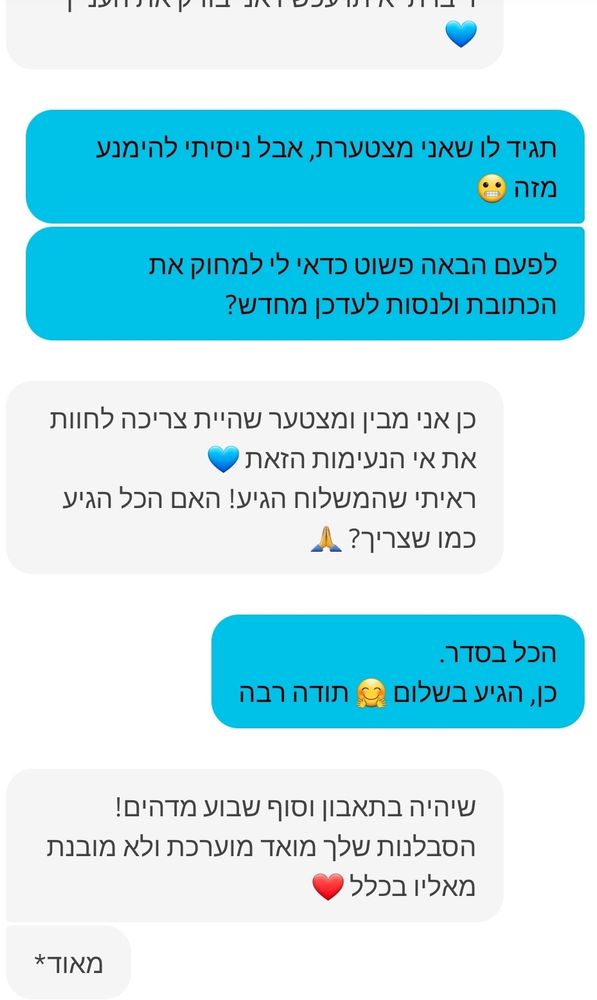 התכתבות מלאת אימוג'יז עם נציג חברת שליחויות