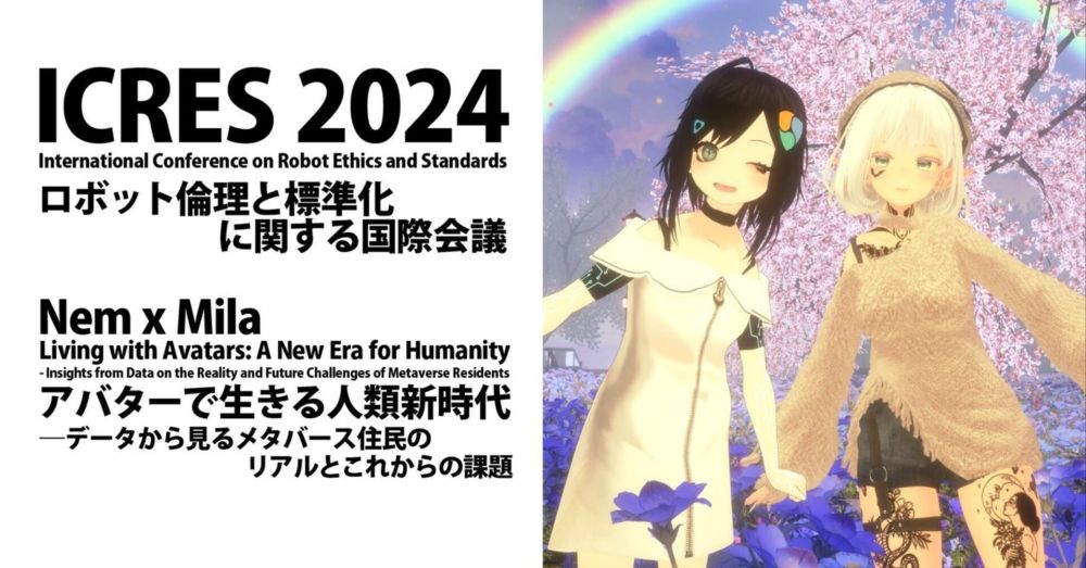 7/31 国際会議「ICRES 2024」Nem x Mila登壇【アバターで生きる人類新時代】｜バーチャル美少女ねむ/Nem⚡メタバース文化エバンジェリスト