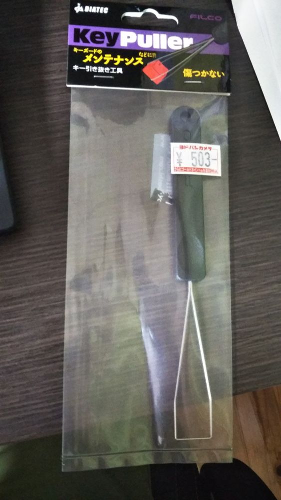 キー引き抜き工具「Key Puller」の写真