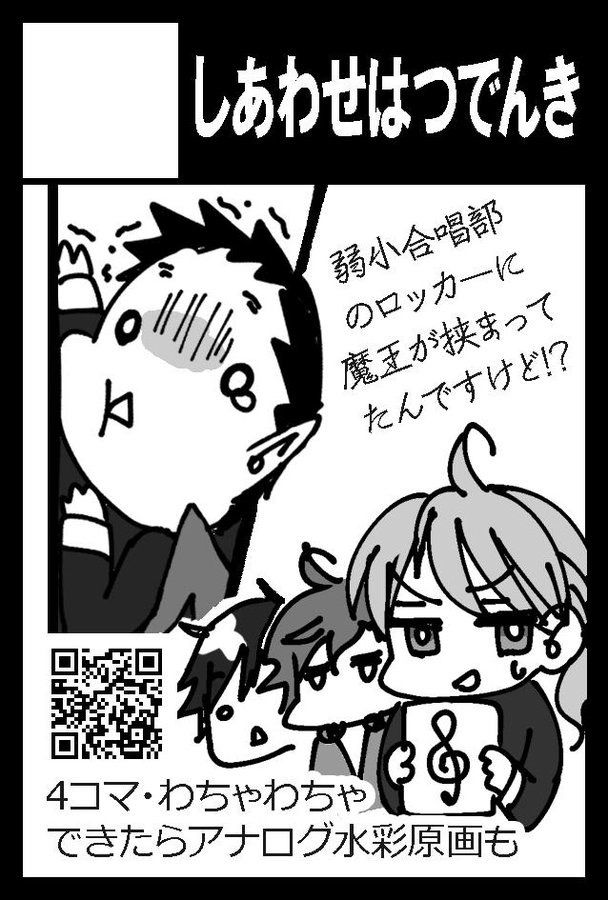 同人誌即売会のサークルPR画像
屋号にしあわせはつでんき
と書いてある