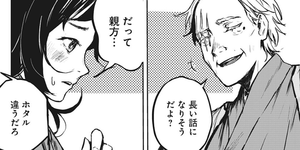 [二十話]ごぜほたる - 十三野こう | 少年ジャンプ＋