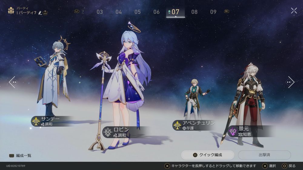 サンデー　ロビン　アベンチュリン　景元