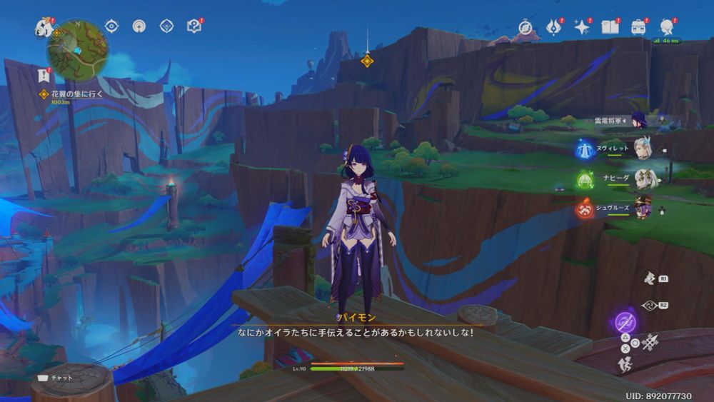 ナタ　魔神任務　幕間