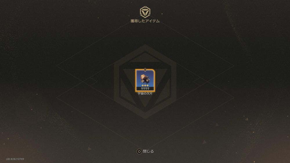 模擬宇宙
不可知域