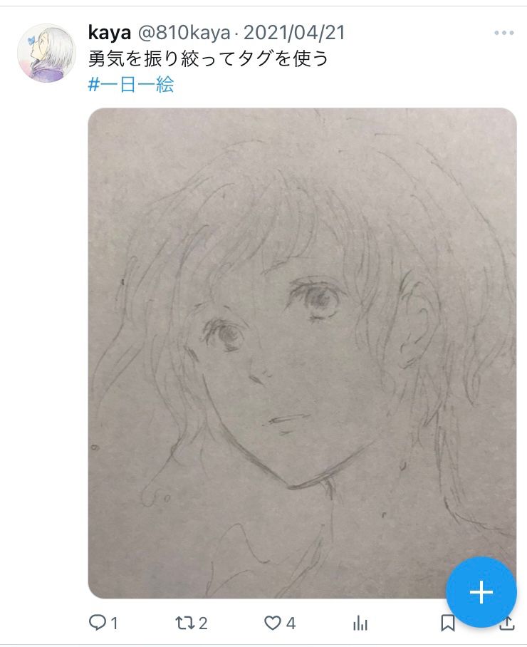2021.4.21／一日一絵　1枚目