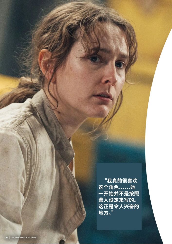 “我真的很喜欢这个角色……她一开始并不是按照聋人设定来写的。这正是令人兴奋的地方。”