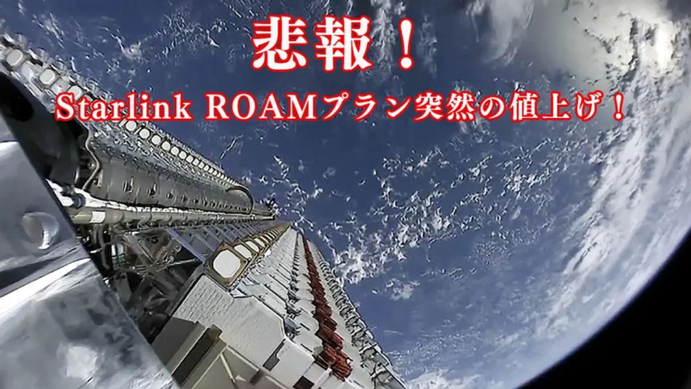 【悲報】衛星インターネット通信Starlink ROAMプランを値上げ！！ – カメラ×旅ブログ