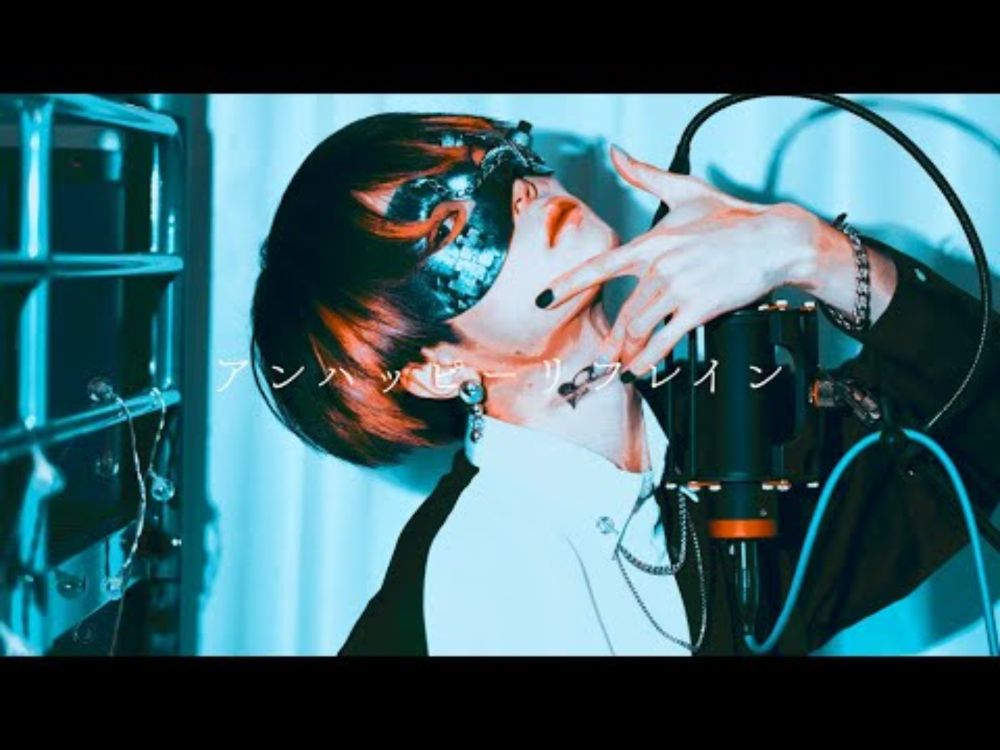 【超学生】アンハッピーリフレイン @歌ってみた