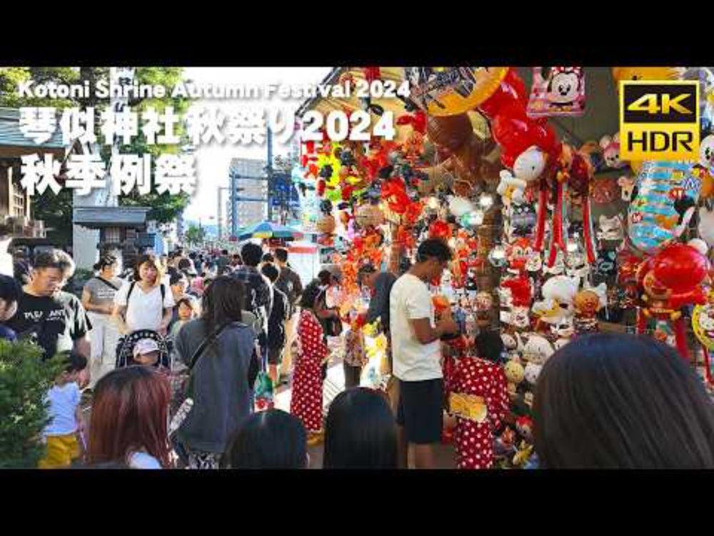 🇯🇵琴似神社 秋祭り 2024 秋季例祭 散歩／日本 北海道 札幌 西区 [4K HDR Binaural ASMR]