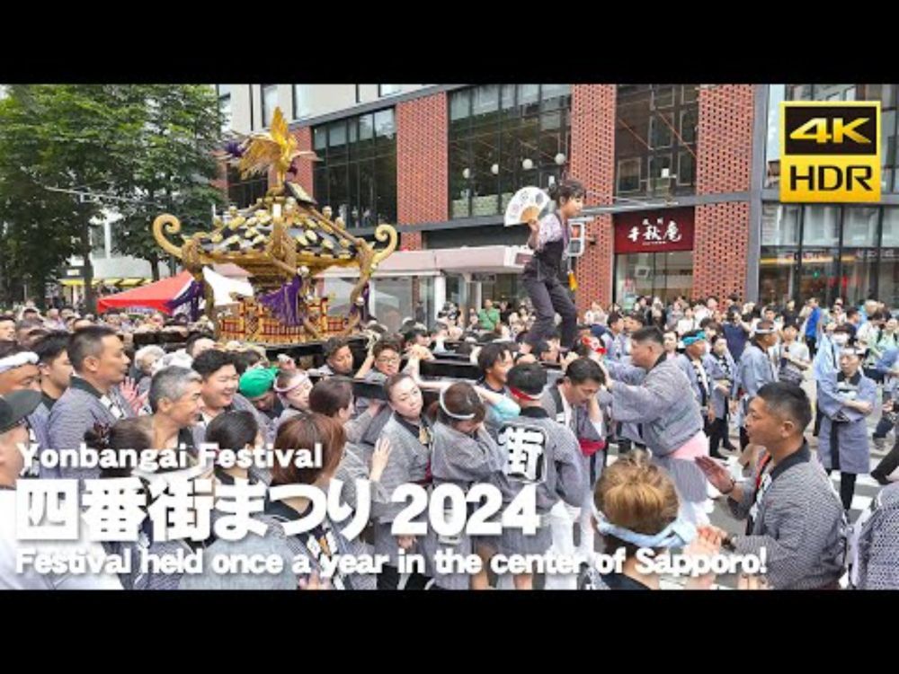 🇯🇵四番街まつり 2024 散歩／日本 北海道 札幌 中央区 札幌駅前通 [4K HDR Binaural ASMR]