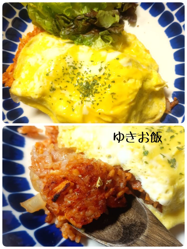 チキンライスのお焦げ付き！オムライス作った！美味しかった！