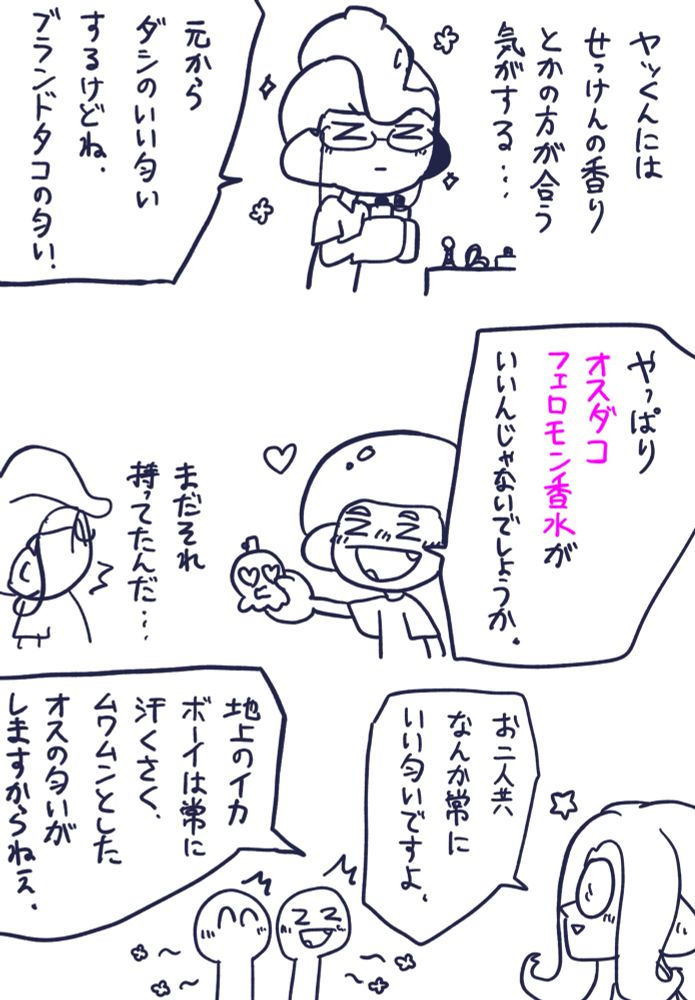 地上組の人達と遊ぶ時は常に理性と戦ってますよ。