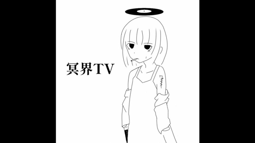 冥界TV - 抹茶三号 feat.可不 [2024 - Full Album]