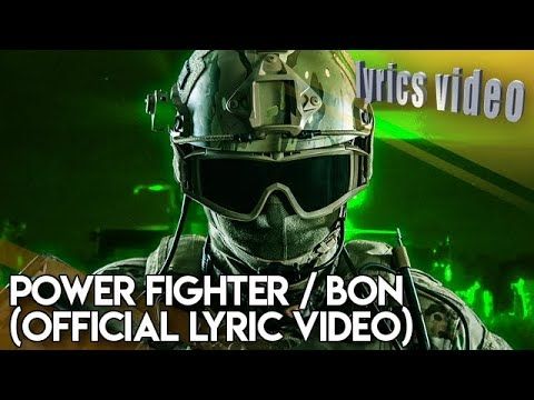 Power fighter / Bon (Official Lyric Video)