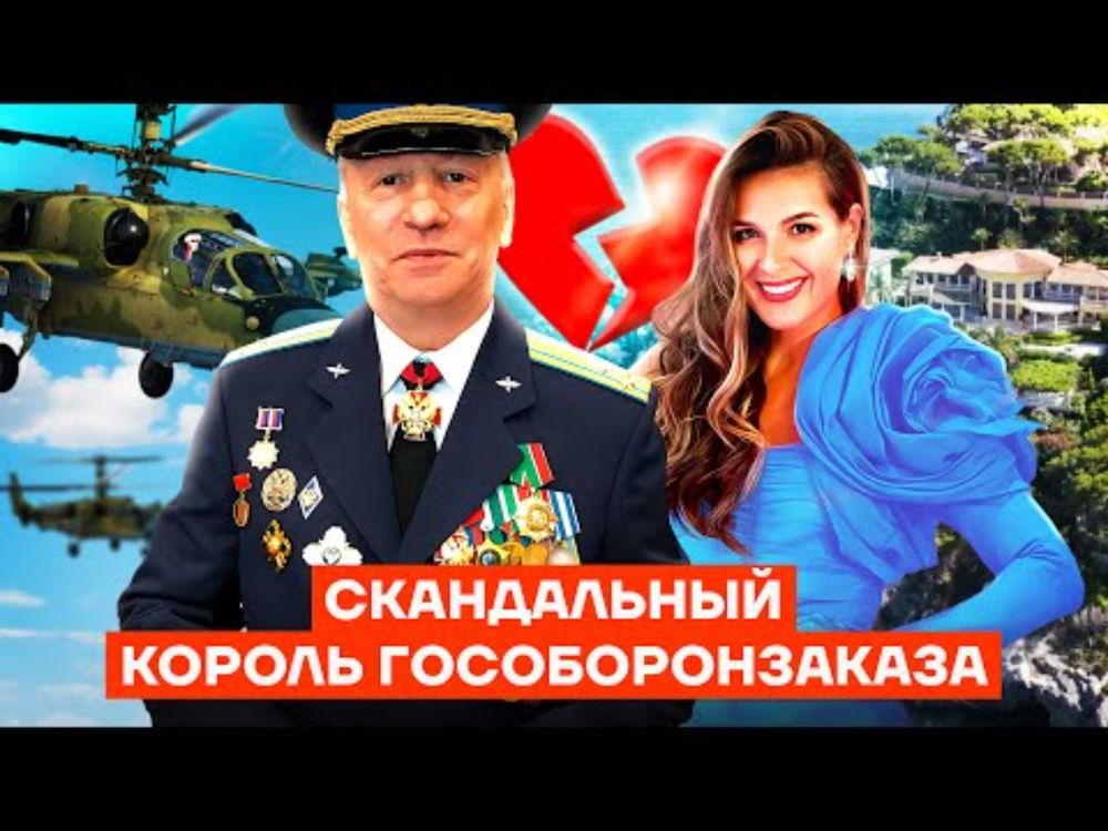 Кто и как зарабатывает миллиарды на войне? История самого большого хищения в российской оборонке