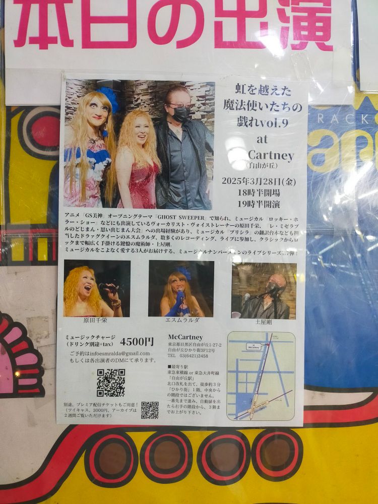 公演ポスター