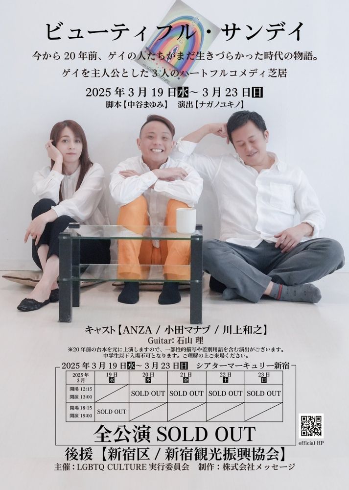 作品ポスター
