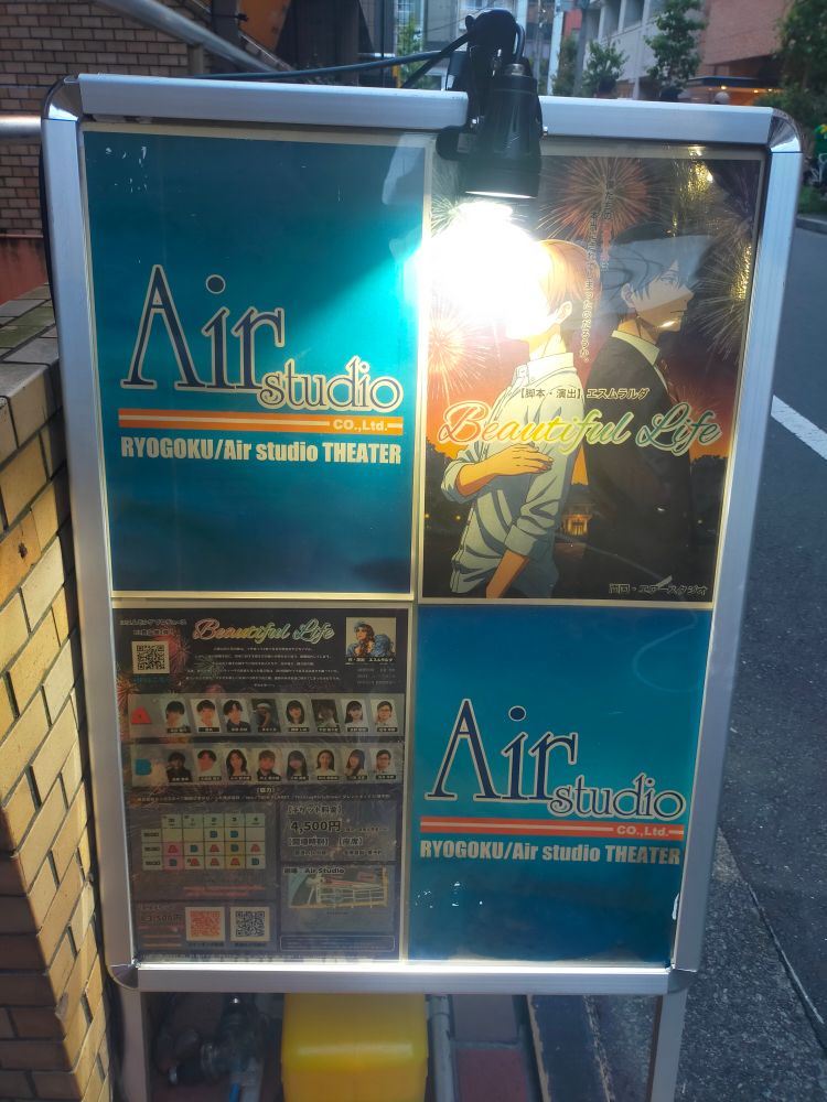 劇場前の立て看板。
作品ポスターやキャスト表が貼り出されています。